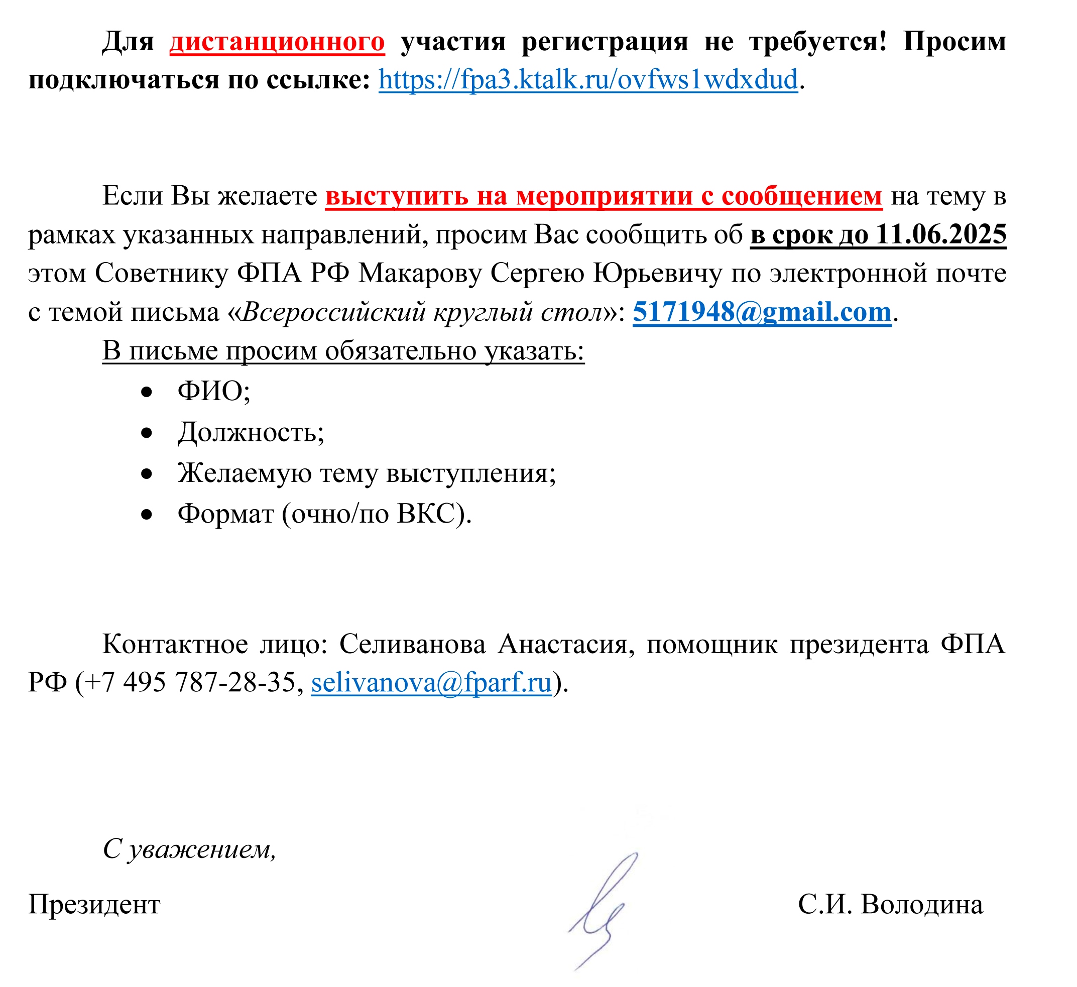 Ish 199-05-25-AP ot 27.05.25-4.jpg